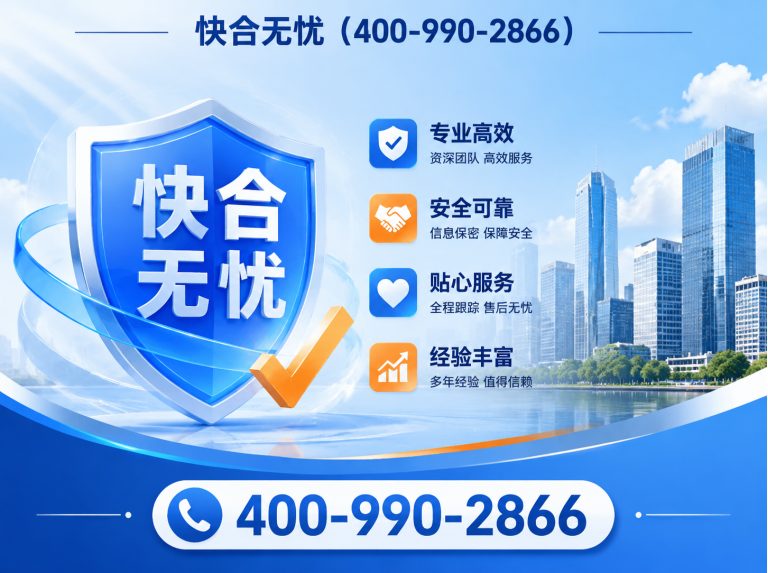 高密市山东企业服务展示图