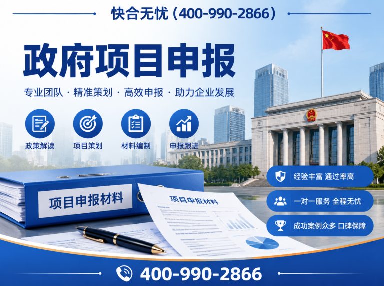 高密市政府项目申报展示图